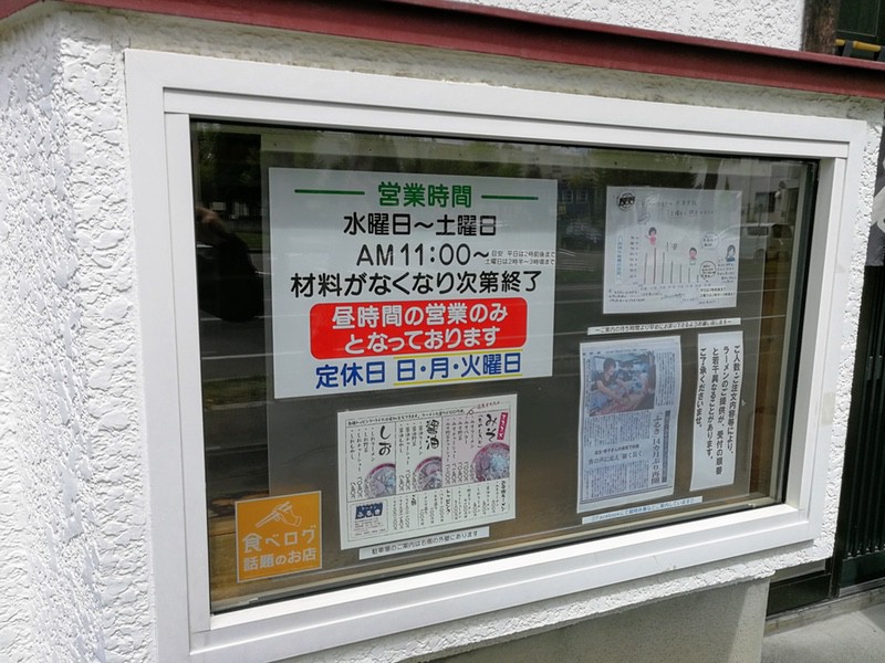 02営業時間.jpg 02営業時間