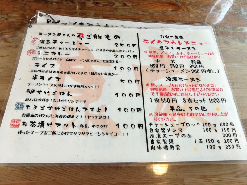 12メニュー.jpg 12メニュー