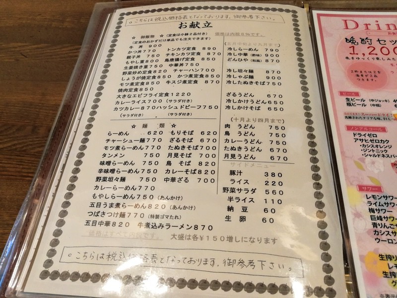 12メニュー.jpg 12メニュー