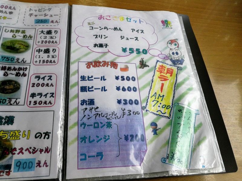 12メニュー.jpg 12メニュー