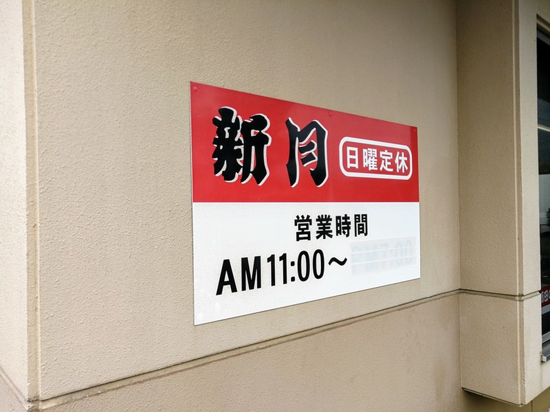 04営業時間.jpg 04営業時間