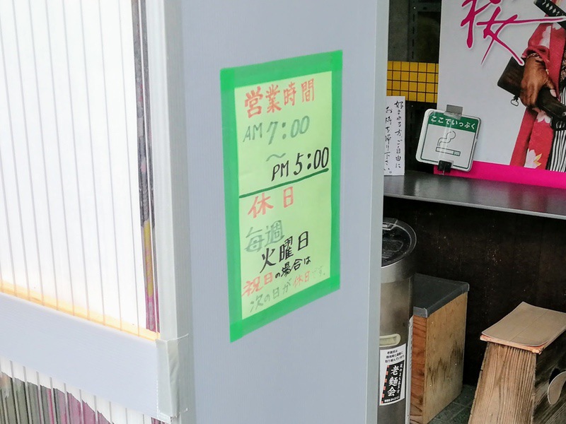 04営業時間.jpg 04営業時間