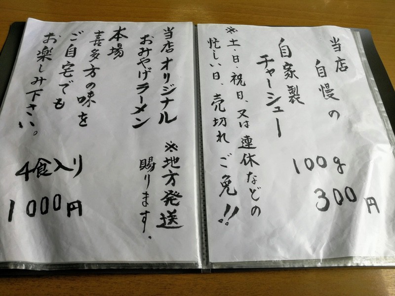 13お土産メニュー.jpg 13お土産メニュー