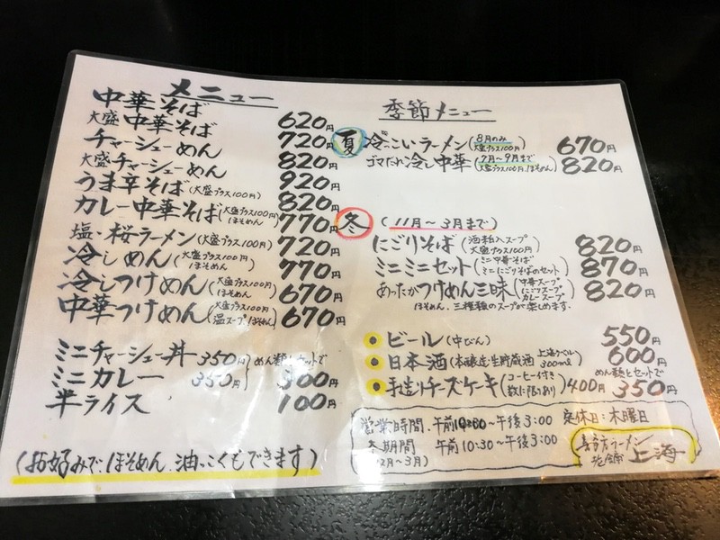 10メニュー.jpg 10メニュー