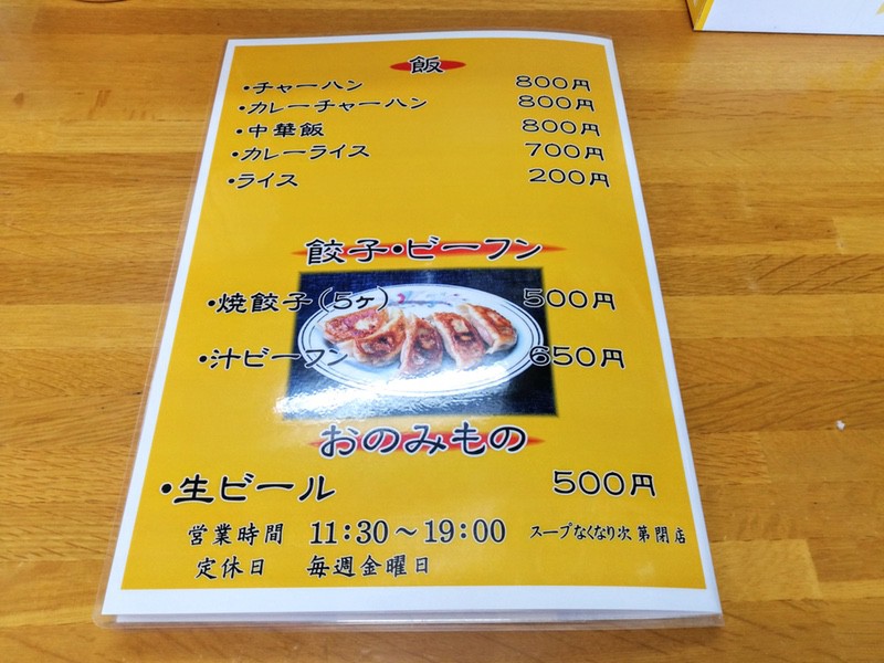 10メニュー.jpg 10メニュー