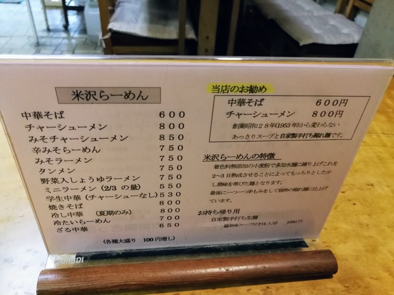 09メニュー.jpg 09メニュー