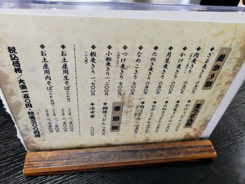 09メニュー.jpg 09メニュー