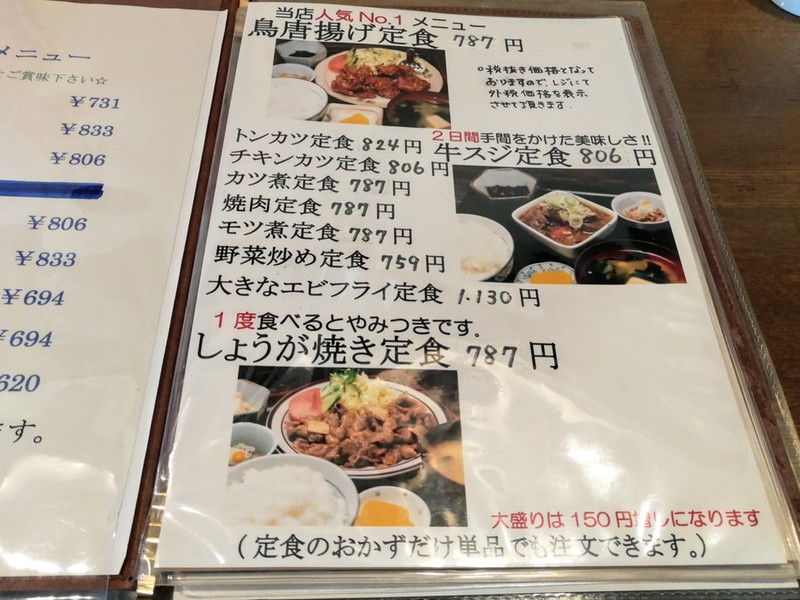 09メニュー.jpg 09メニュー