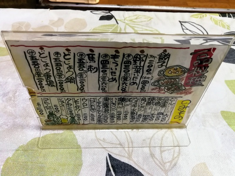 09メニュー.jpg 09メニュー