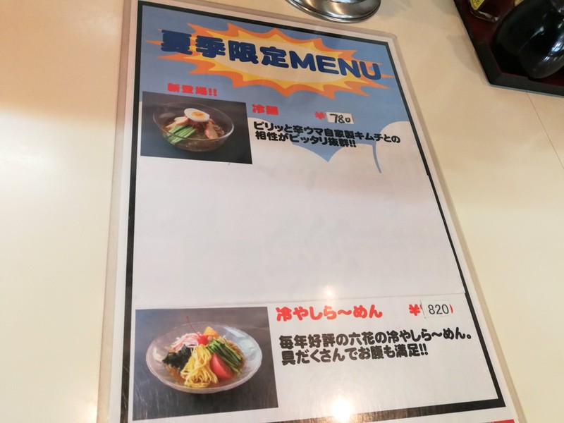 09メニュー.jpg 09メニュー