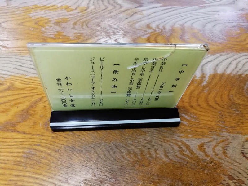 09メニュー.jpg 09メニュー