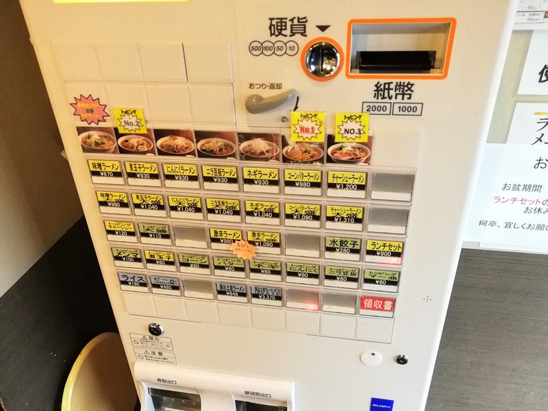 02券売機.jpg 02券売機