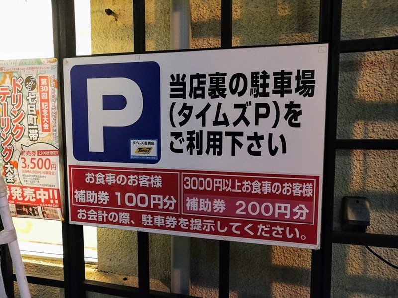 02駐車場案内.jpg 02駐車場案内