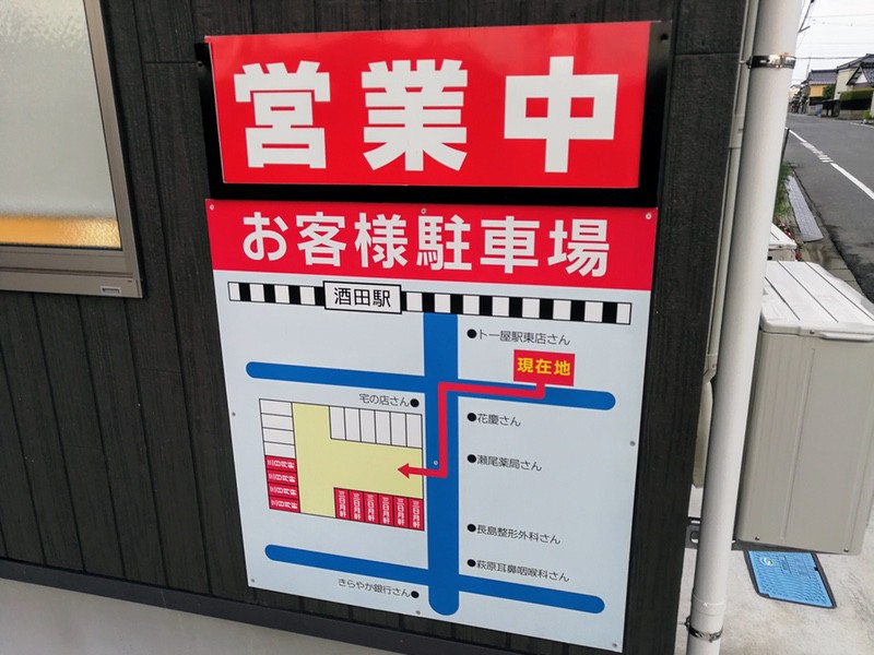 02駐車場案内.jpg 02駐車場案内