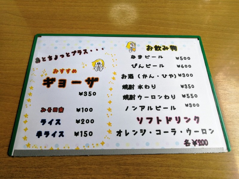 16メニュー.jpg 16メニュー