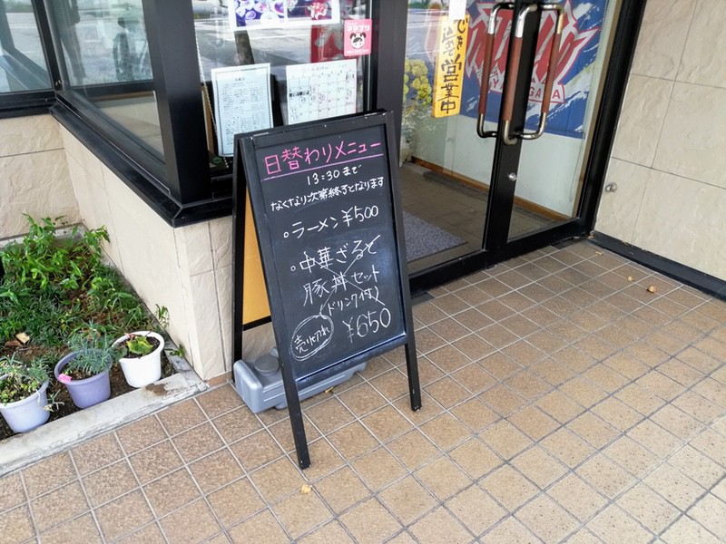 02メニュー店頭.jpg 02メニュー店頭