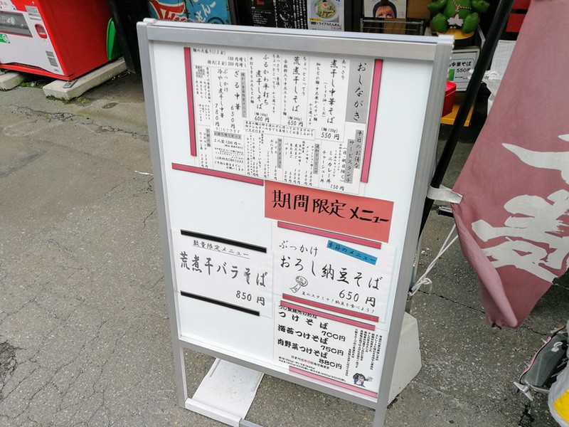 02メニュー店頭