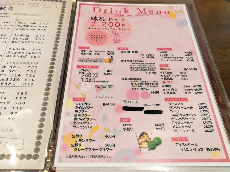 13メニュー.jpg 13メニュー