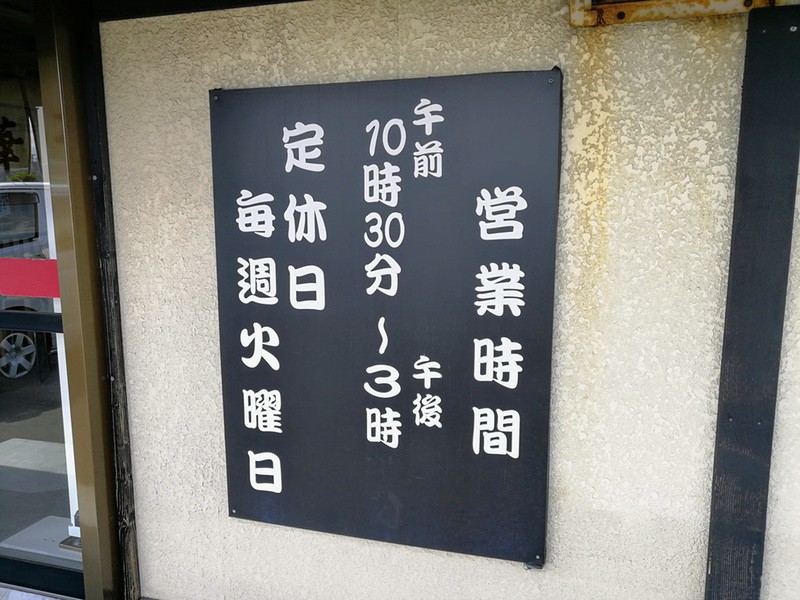 03営業時間.jpg 03営業時間