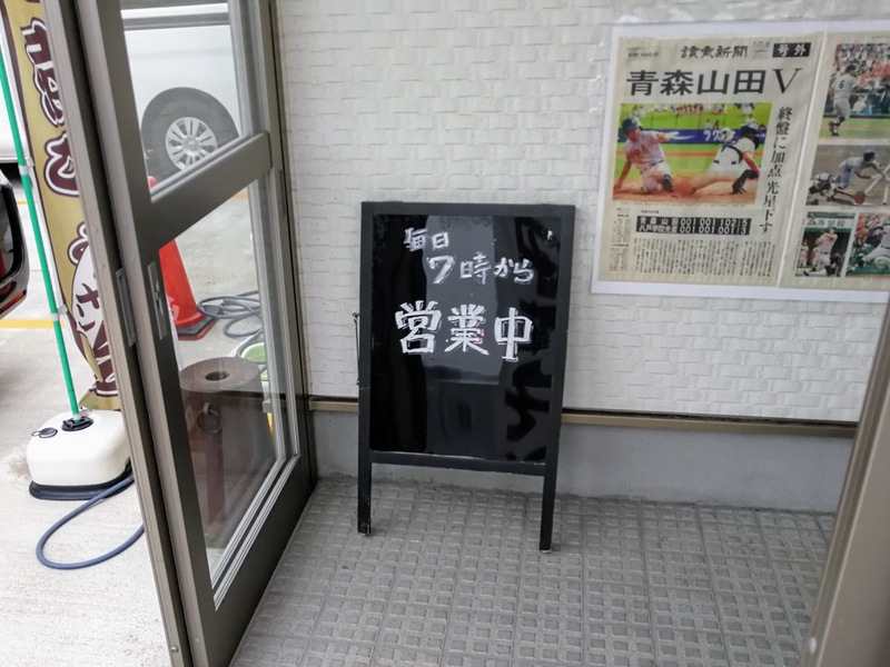 03営業時間.jpg 03営業時間