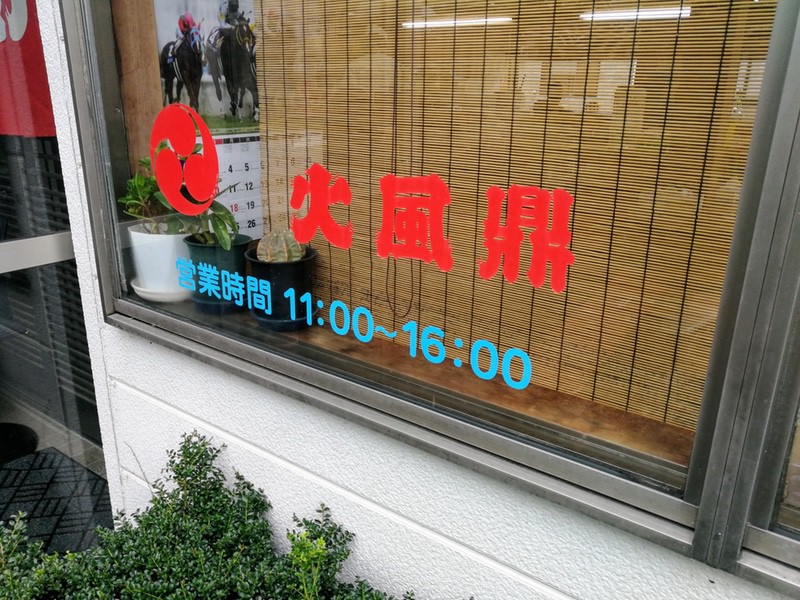 03営業時間.jpg 03営業時間