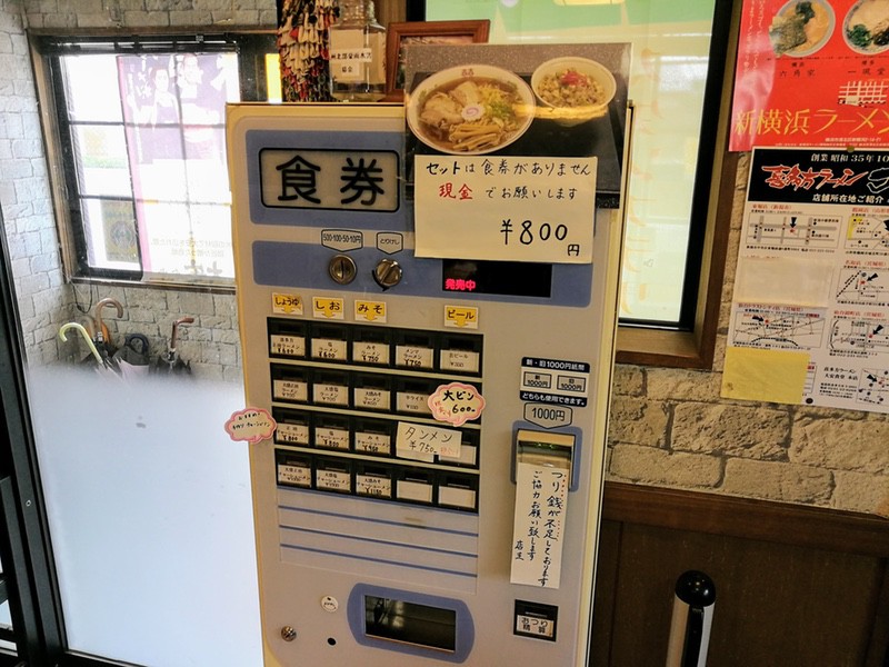 05券売機.jpg 05券売機