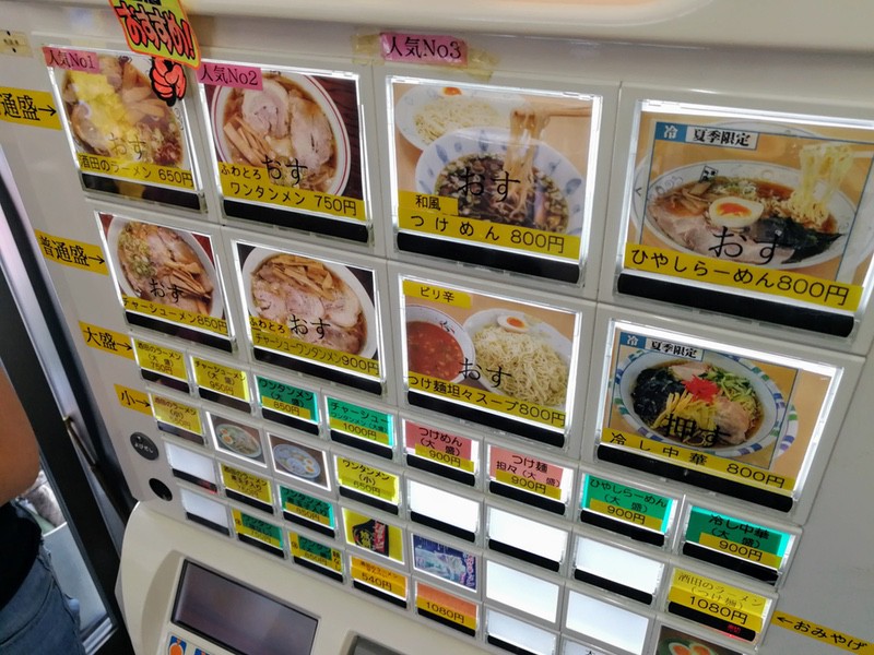 05券売機.jpg 05券売機