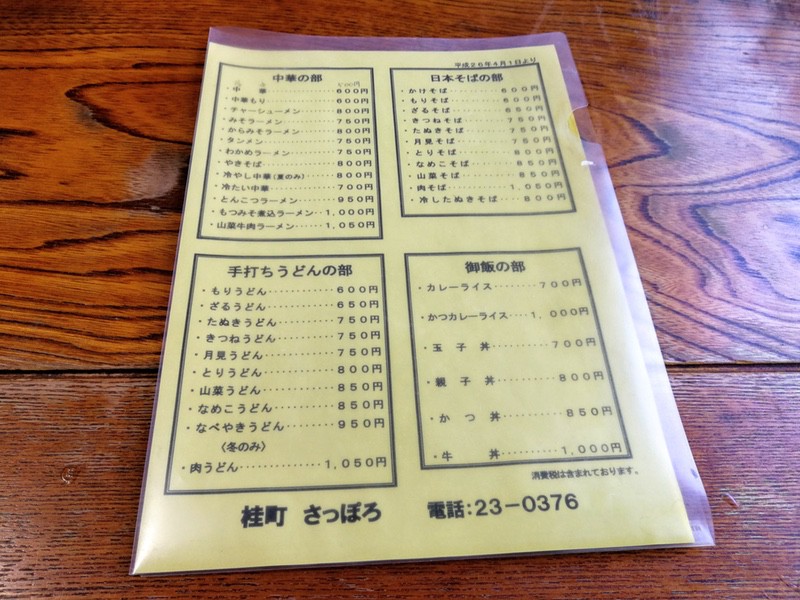 06メニュー.jpg 06メニュー