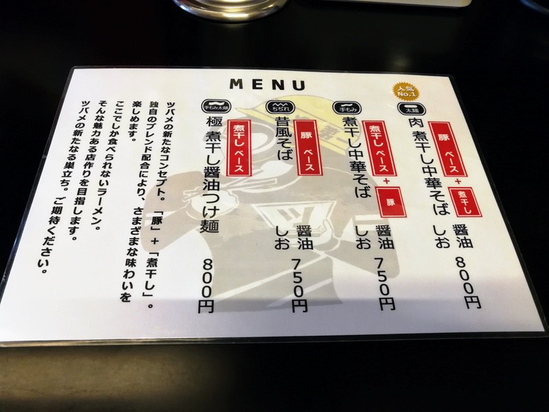 06メニュー.jpg 06メニュー