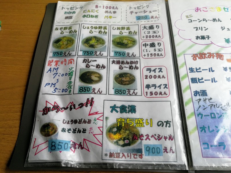 11メニュー.jpg 11メニュー