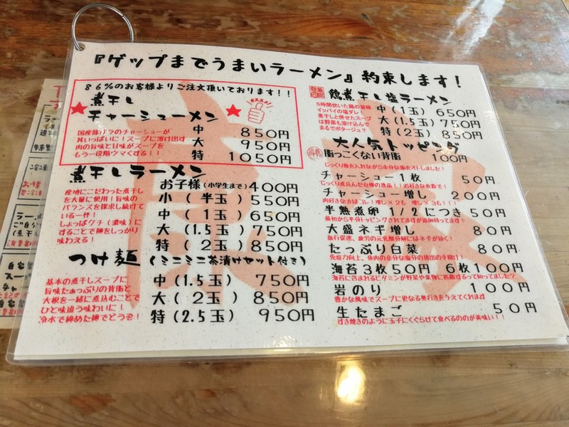 11メニュー.jpg 11メニュー