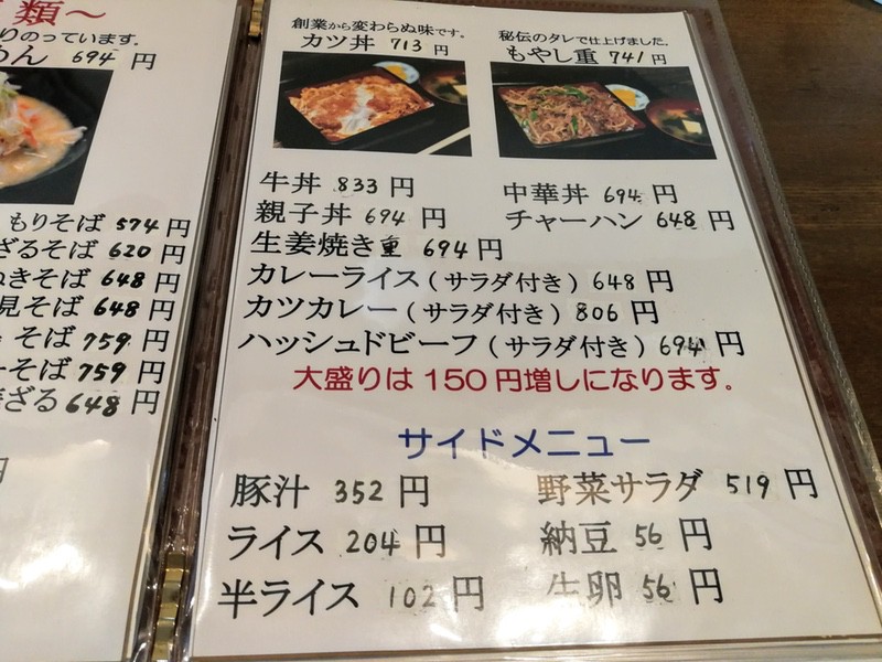 11メニュー.jpg 11メニュー