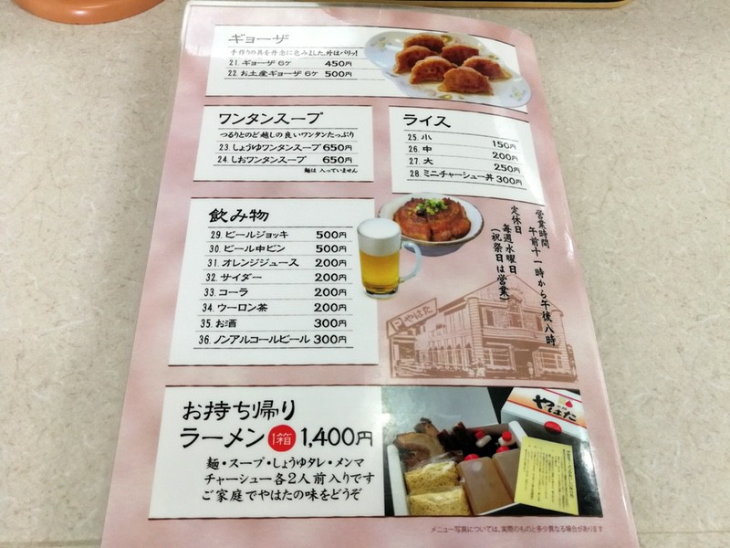 11メニュー.jpg 11メニュー