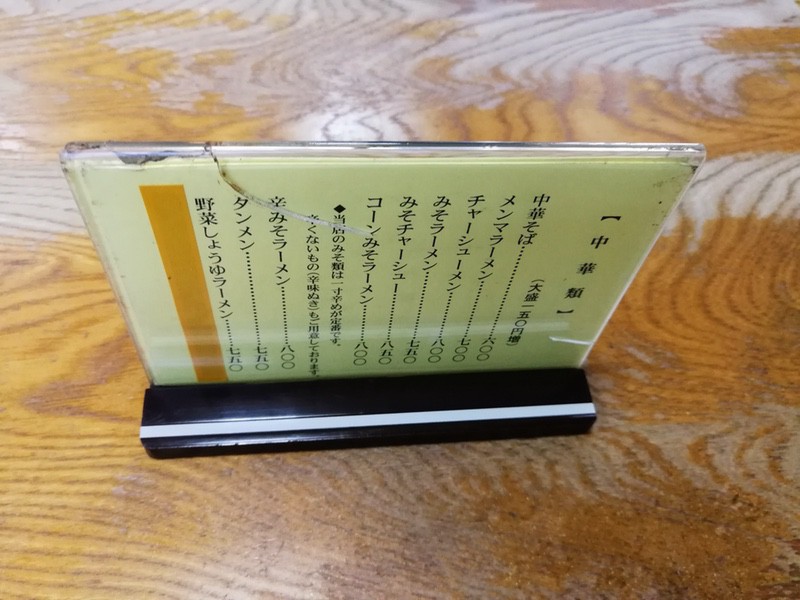 08メニュー.jpg 08メニュー