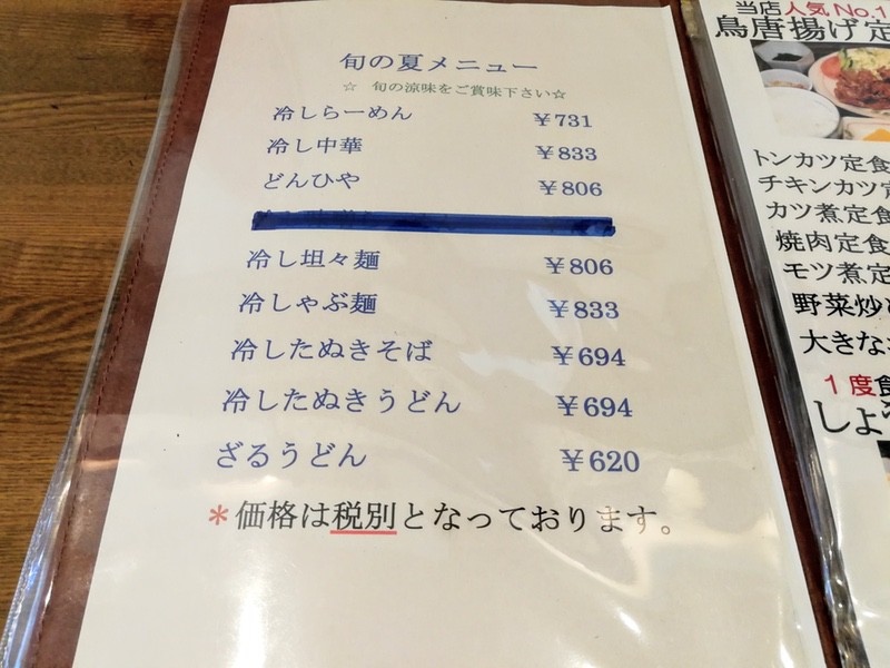 08メニュー.jpg 08メニュー