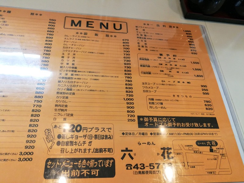 08メニュー.jpg 08メニュー