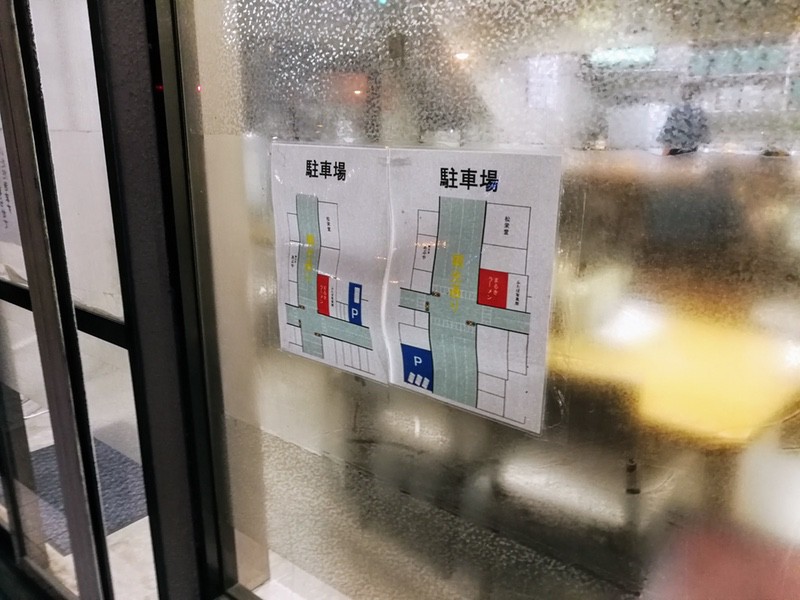 03駐車場案内.jpg 03駐車場案内