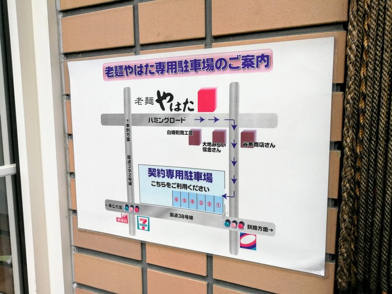 03駐車場案内.jpg 03駐車場案内