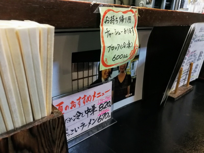 12お持ち帰り用チャーシュー.jpg 12お持ち帰り用チャーシュー