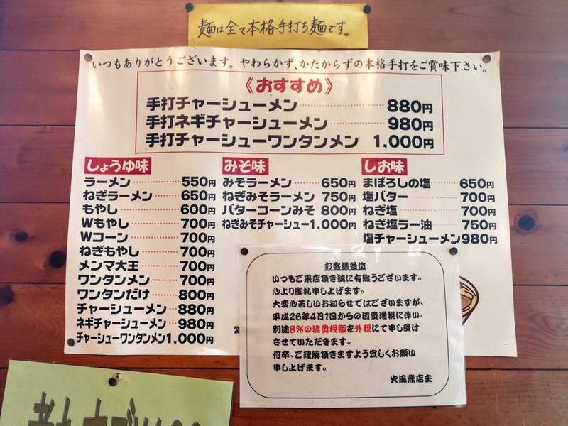 07メニュー.jpg 07メニュー