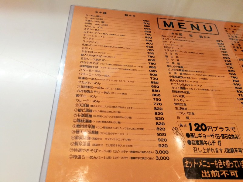 07メニュー.jpg 07メニュー