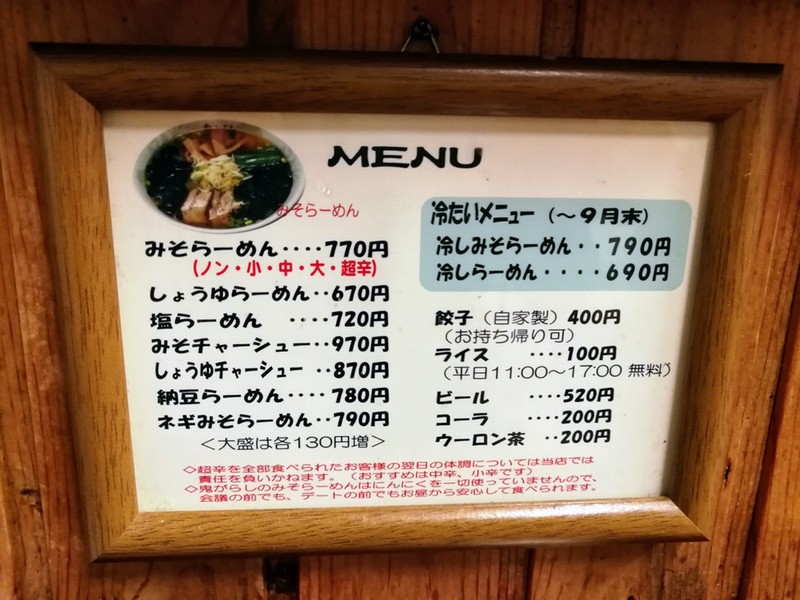 07メニュー.jpg 07メニュー