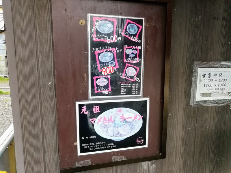 03メニュー店頭