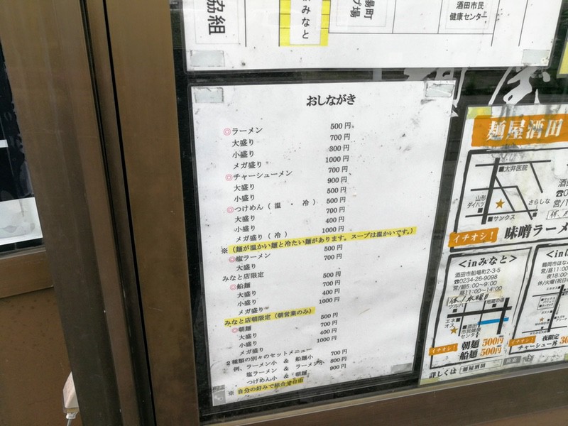 03メニュー店頭.jpg 03メニュー店頭