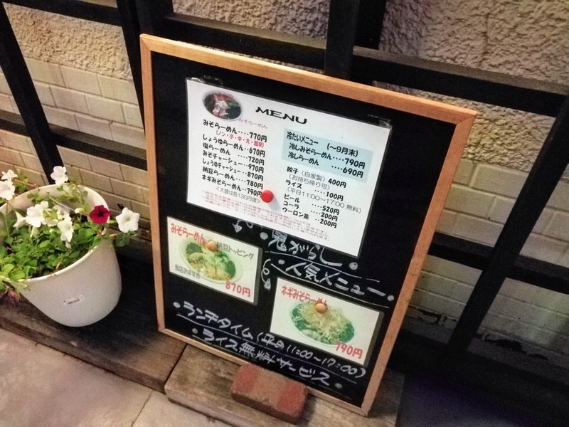 03メニュー店頭.jpg 03メニュー店頭