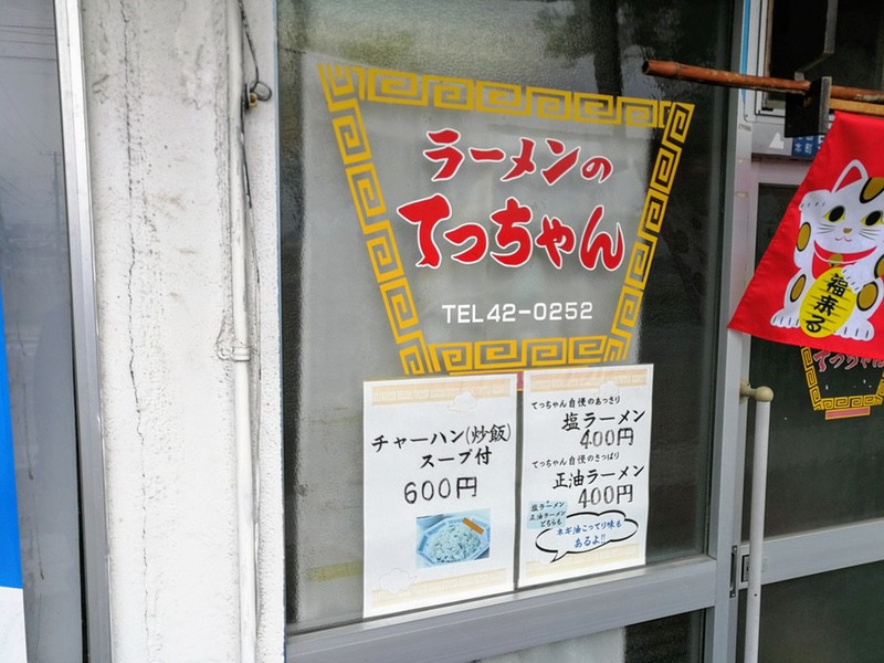 03メニュー店頭