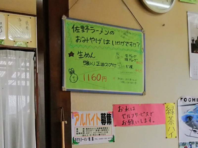 11お土産ラーメン.jpg 11お土産ラーメン