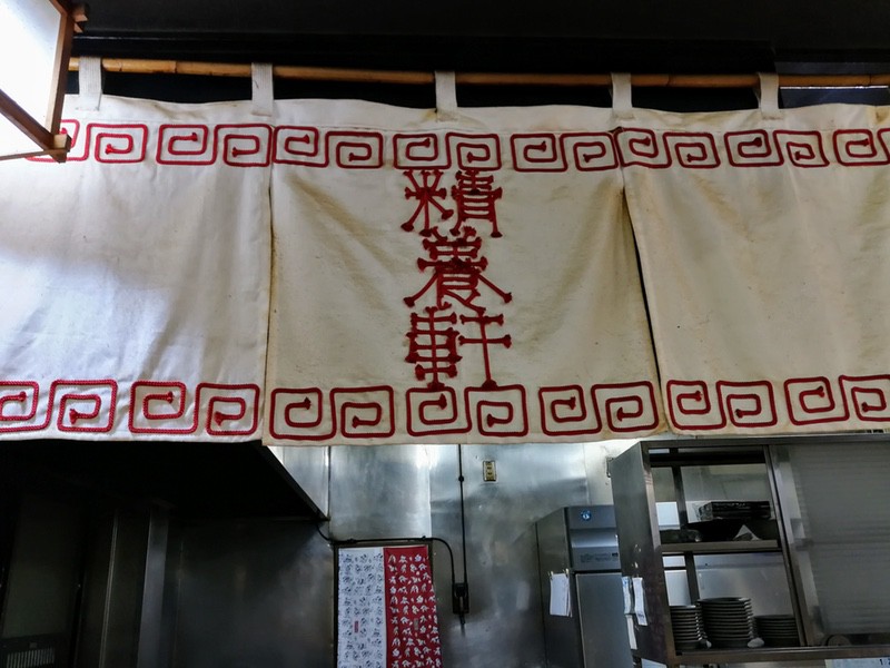 05のれん.jpg 05のれん