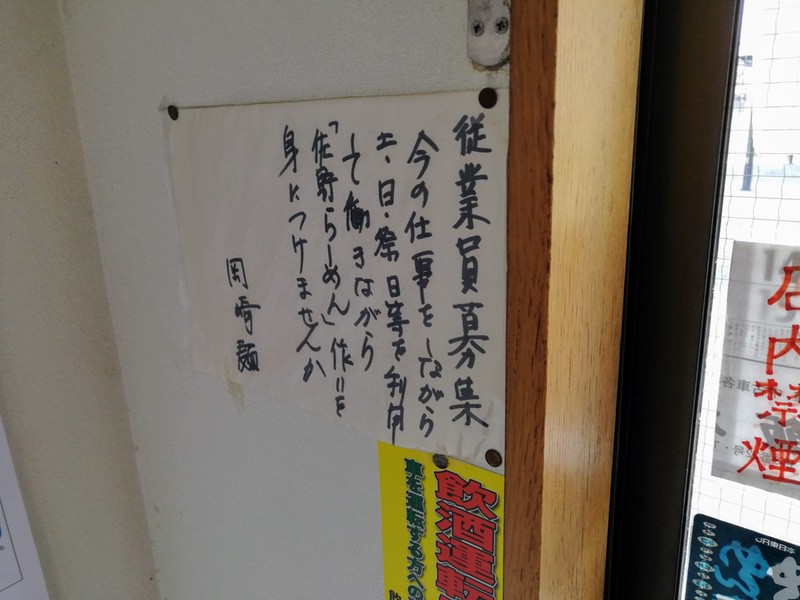 04従業員募集.jpg 04従業員募集