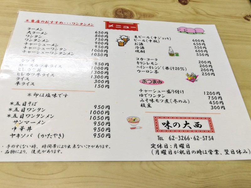 05メニュー.jpg 05メニュー